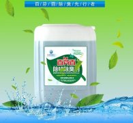 污水處理除臭劑