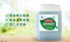 污水處理除臭劑