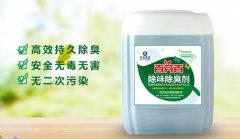 污水處理除臭劑