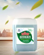 污水處理除臭劑