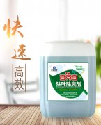 污水處理除臭劑