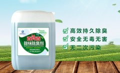 污水處理除臭劑