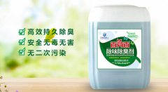 污水處理除臭劑